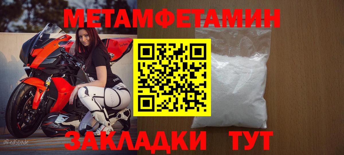 Красноуфимск  АМФ Розовый  Амфетамин  Вход с VPN 