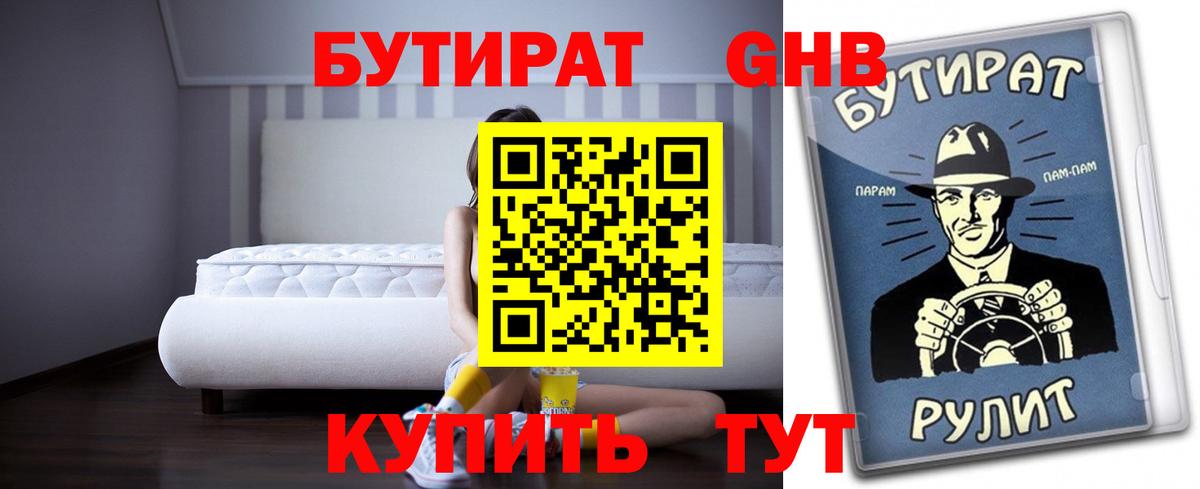 МАРИХУАНА  Мефедрон   MDMA  Купить наркотики цена  Alpha PVP СК   Вход с VPN  Красноуфимск  Конопля 