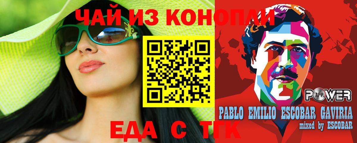 Еда ТГК конопля Красноуфимск
