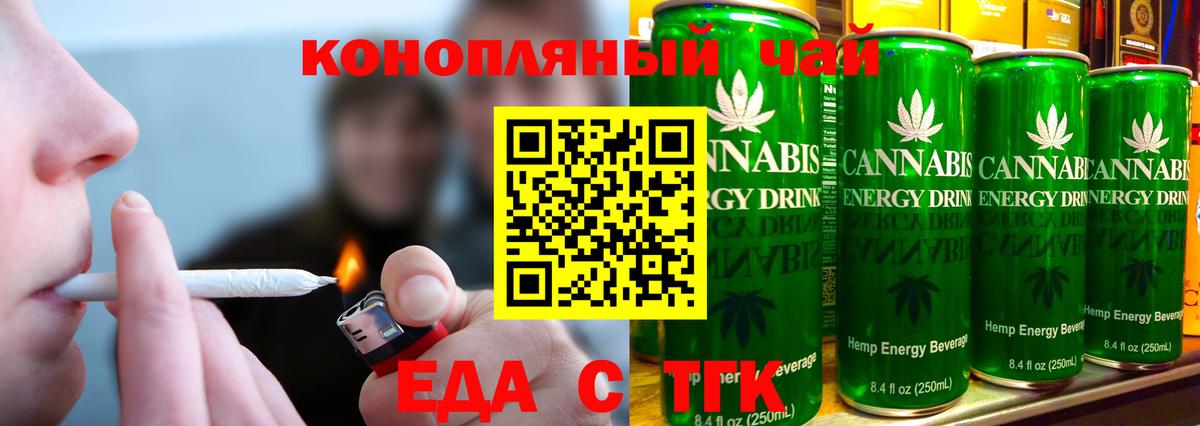 Красноуфимск  Cannafood конопля  Вход с VPN 