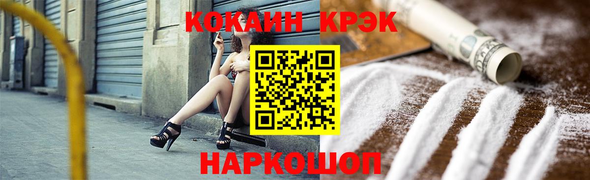 Cocaine Эквадор Красноуфимск