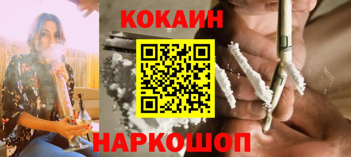 продажа наркотиков  Вход с VPN  Красноуфимск  КОКАИН Эквадор  КОКАИН Перу 