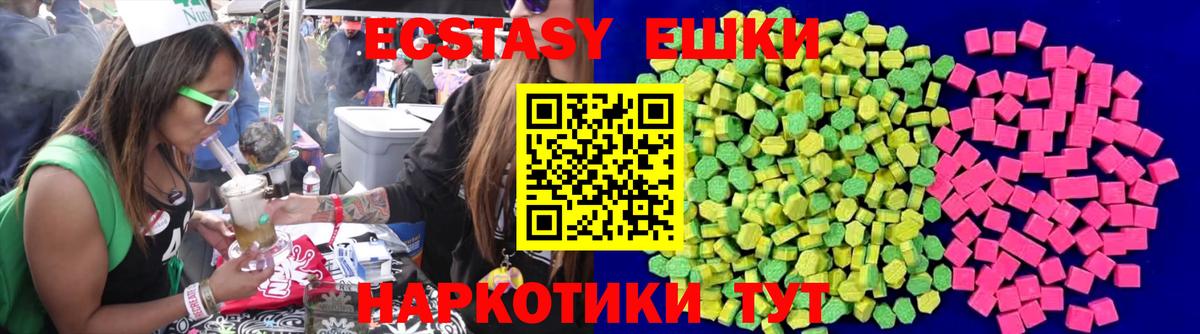 ЭКСТАЗИ 99% Красноуфимск