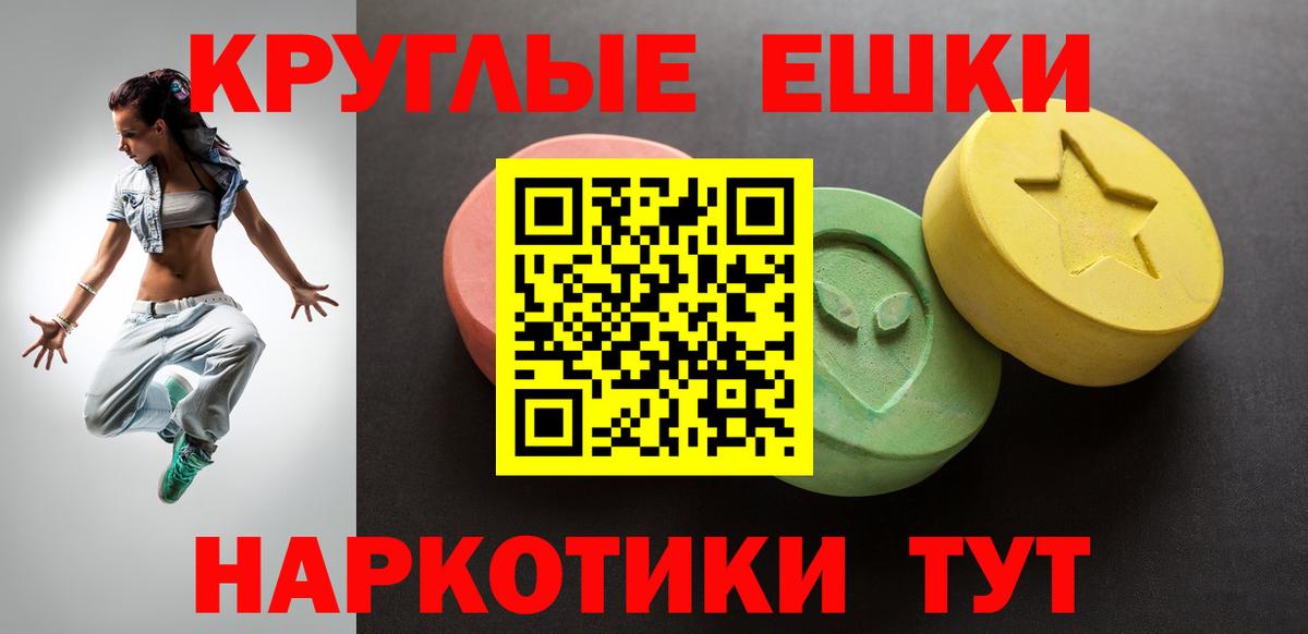 Ecstasy 250 мг  Вход с VPN  Красноуфимск  Ecstasy  Экстази 250 мг 