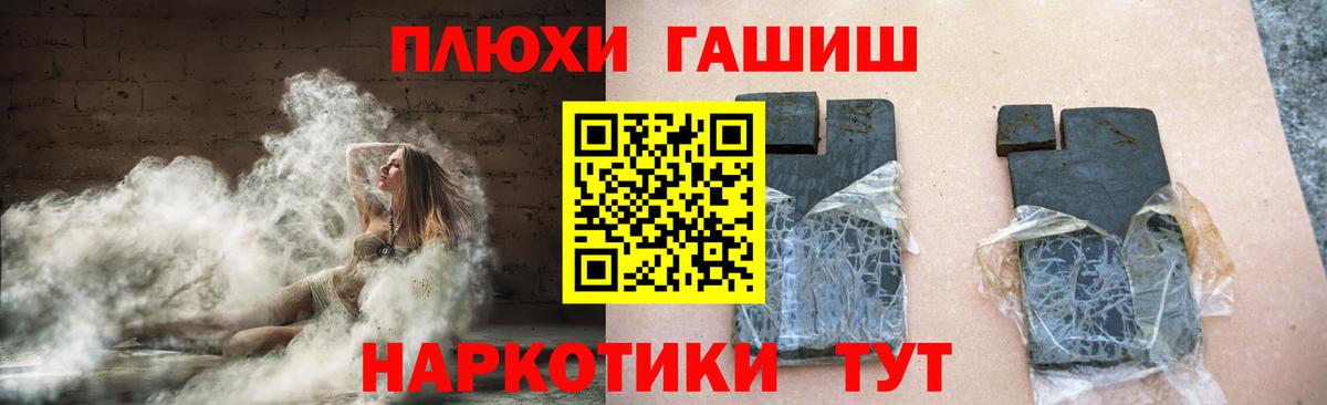 Гашиш VHQ  Гашиш Ice-O-Lator  Гашиш  Красноуфимск  Вход с VPN 