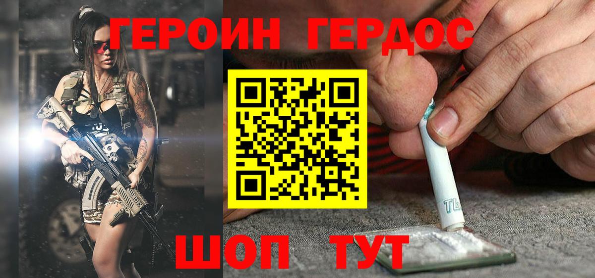Героин белый Красноуфимск
