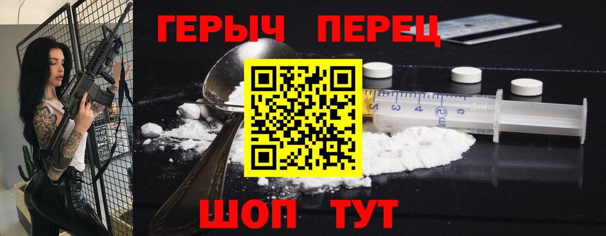 ГЕРОИН гречка  Вход с VPN  Героин  Красноуфимск 