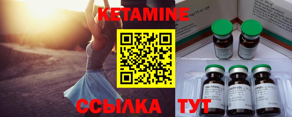 Красноуфимск  Кетамин ketamine  КЕТАМИН ketamine  Вход с VPN 