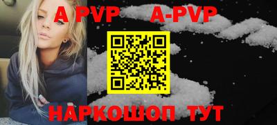 альфа пвп VHQ Кинель