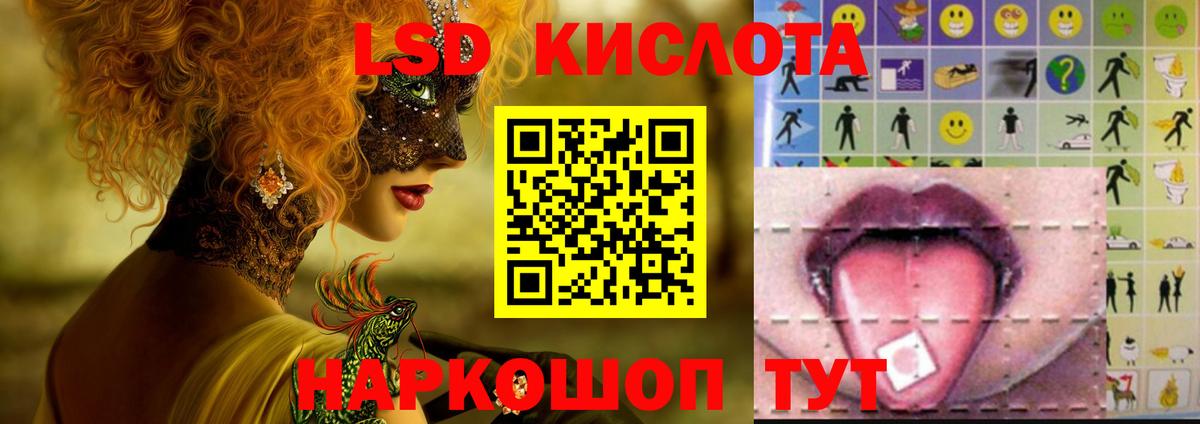 Лсд 25 экстази ecstasy  ЛСД экстази  ЛСД экстази кислота  Красноуфимск  Вход с VPN 