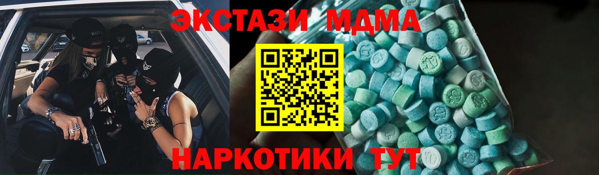 Красноуфимск  MDMA VHQ  Вход с VPN 