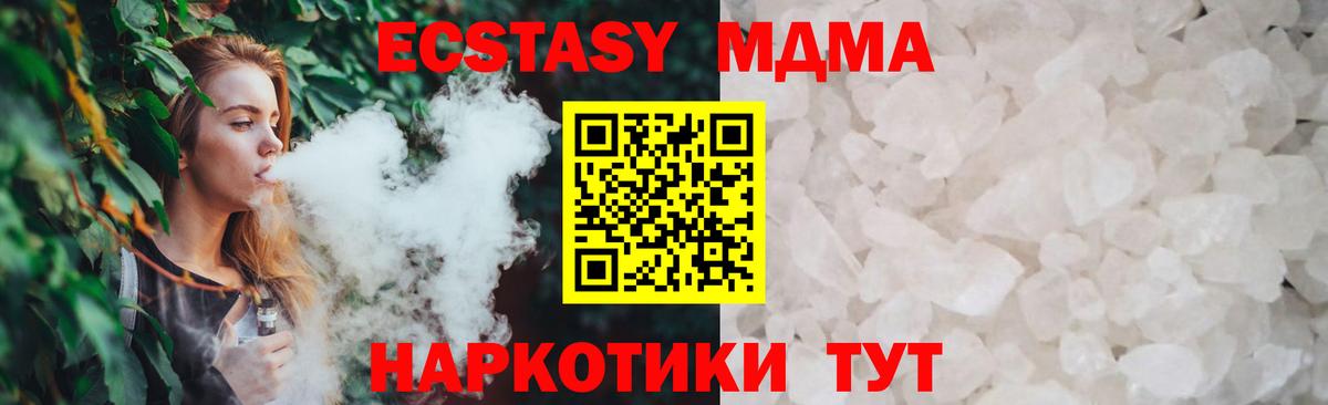 МДМА crystal Красноуфимск