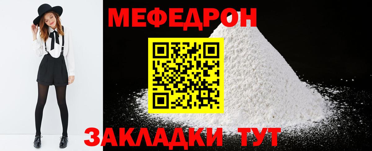 Мефедрон кристаллы  Мефедрон  Красноуфимск  МЕФ мяу мяу  МЕФ  Вход с VPN 