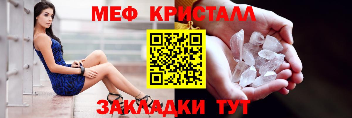 Меф мяу мяу кристаллы Красноуфимск