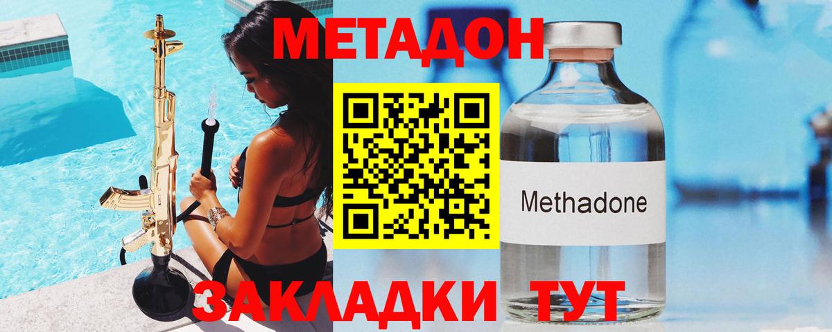 МЕТАДОН кристалл  ОМГ ОМГ ССЫЛКА  Метадон кристалл  Красноуфимск  Вход с VPN 