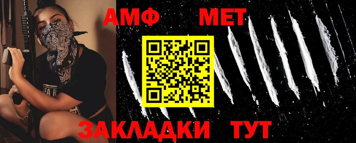Красноуфимск  МЕТАМФЕТАМИН мет  Вход с VPN  МЕТАМФЕТАМИН мет 