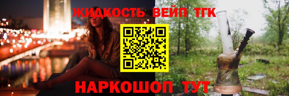 ТГК концентрат Красноуфимск