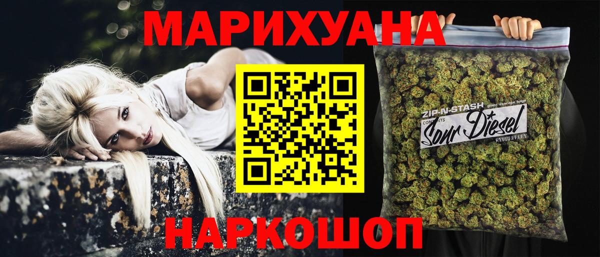 Шишки марихуана LSD WEED Красноуфимск
